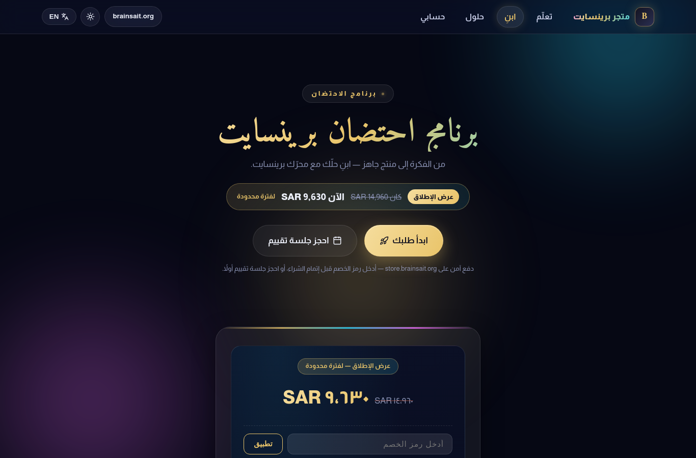 لقطة حية من Notion · Second Brain