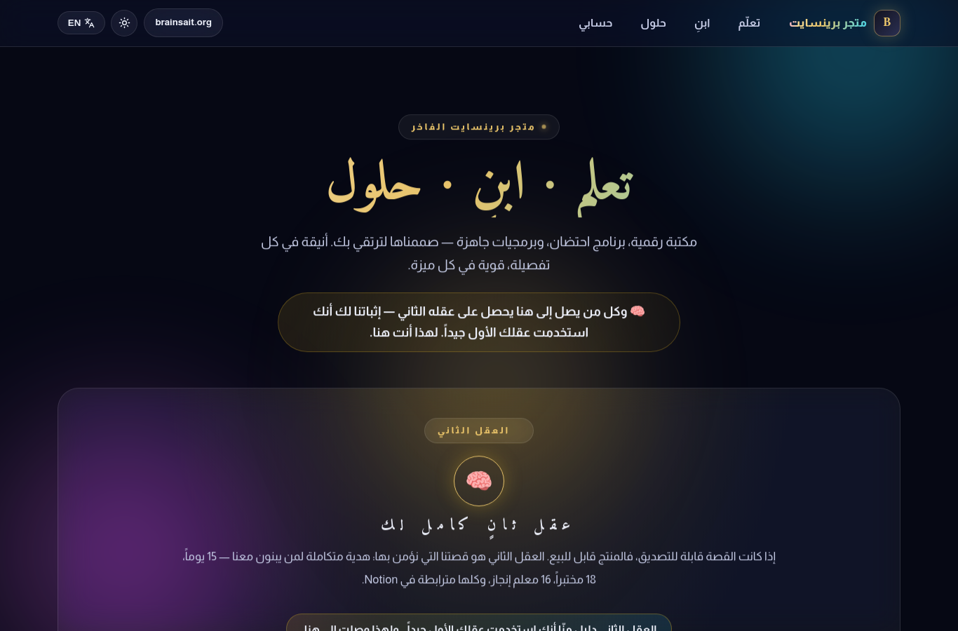 لقطة حية من Storefront + Pixel